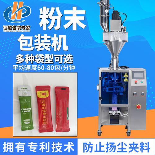 自动计量中药粉包装机 石斛粉多功能定量设备 圆角袋粉末包装机