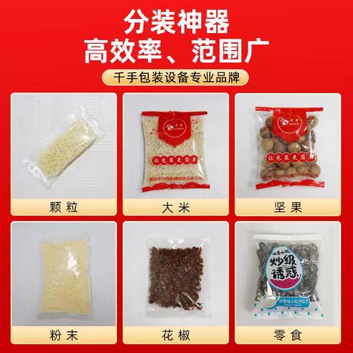 全茶动称重装立式打包机袋食品颗粒粉末药剂叶自分装多功能包装机